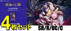【4コン販売】ワンピースカードゲーム ブースターパック -蒼海の七-【OP-14】　SR/R/UC/C各4枚セット※リーダーは各1枚※店舗引取り不可