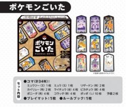 【ごいた予約】ポケモンごいた 【25年12月18日発売】