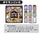 【ごいた予約】ポケモンごいた 【25年12月18日発売】