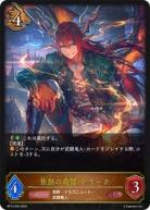 【キズ有り特価A】焦熱の竜翼・ドラーク 【BP13-054LG】