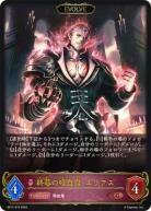 終幕の吸血鬼・ユリアス(エボルヴ) 【BP17/075LG】