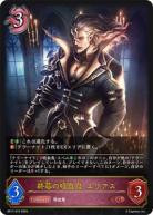 終幕の吸血鬼・ユリアス【BP17/074LG】