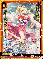 ※秋葉原店併用商品 英雄の品格 マリー・アントワネット(ホロ)(ガチャ限)【IG07-091SRH】