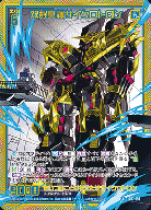 双醒真輝サイクロトロン(ガチャ限)【IG07-096SEC】