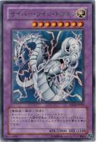 【キズ有り特価 A】サイバー・ツイン・ドラゴン【EE04-JP035UR】