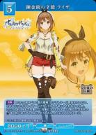 錬金術の才能 ライザ 【BB/RAA/036SR】