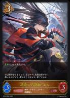 【キズ有り特価A】壊竜の六銘伝・エル 【BP18/058LG】