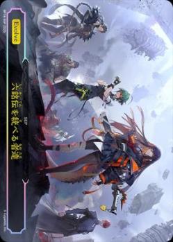 六銘伝を統べる者達 (SEP) (キャンペーン応募カード) 【BP18/SEP】