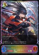 壊竜の六銘伝・エル (SL) 【BP18/SL13SL】