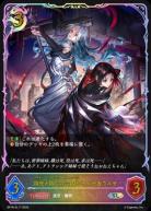 佰死と佰亡の六銘伝・イルゼ&ウルゼ (SL) 【BP18/SL17SL】