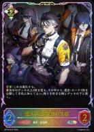 魔汚区役所職員・災藤 (SL) 【BP18/SL27SL】