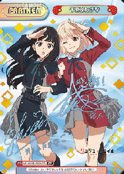 【キズ有り特価A】千束&たきな (PP)【LR/001B-P001PP】