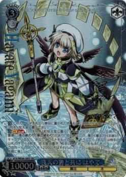 ※秋葉原店併用商品　夜天の書と共に はやて(SEC) 【NTA/WE48-58EXSEC】