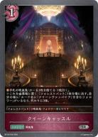 クイーンキャッスル (プレミアム) 【BP18/P38SRP】