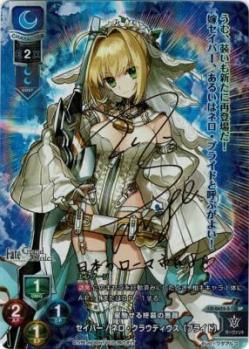 【キズ有り特価A】星馳せる終幕の薔薇　セイバー/ネロ・クラウディウス〔ブライド〕)(SP)【LO-0455SP】