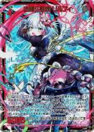 ※秋葉原店併用商品　迷睡∬惑魂 リルフィ 【E43/P46/085PR】