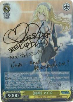 【キズ有り特価A】【剣姫】 アイズ(SP) 【DDM-S88-003SP】