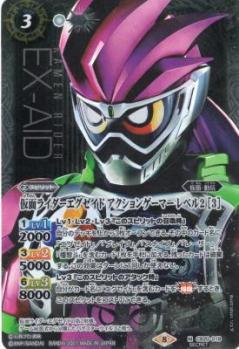仮面ライダーエグゼイド アクションゲーマーレベル2 [3](SE) 【CB20-018MSE】