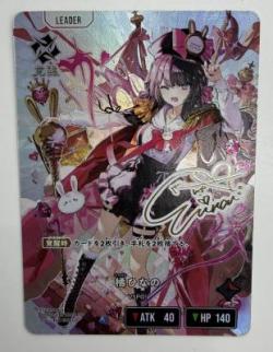 ※クレジットカード支払いのみ 橘ひなの(LRPP) 【BP01-108LRPP】