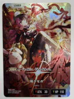 ※クレジットカード支払いのみ 橘ひなの(LRPP) 【BP01-108LRPP】