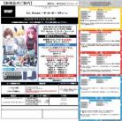 19%OFF【BOX予約】 ヴァイスシュヴァルツ ブースター 『D.C. Re:tune ～ダ・カーポ～ リチューン』 BOX(12パック入り) 【3月13日発売】※店舗引取り不可※1/4締切