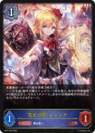 栄光の華・エレノア【BP17/039LG】