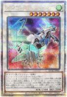 【キズ有り特価 A】クリアウィング・シンクロ・ドラゴン(イラスト違い)(クォーターセンチュリーシークレット)【QCAC-JP037QSE】