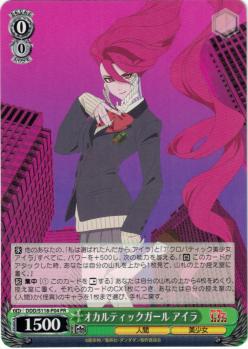 ※秋葉原店併用商品 オカルティックガール アイラ 【DDD/S118/P04PR】