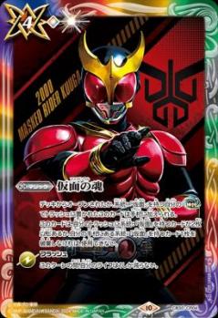 仮面の魂(仮面ライダークウガ) 【CB30/CP04CPH1】