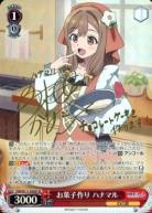 ※秋葉原店併用商品　お菓子作り ハナマル 【YHN/W111/050SPSP】