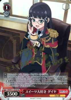 ※秋葉原店併用商品 スイーツ大好き ダイヤ 【YHN/W111/051SPSP】