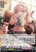 君と過ごすこの一瞬を ストラス(PR) 【D-PR/504】