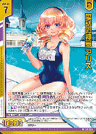 ※秋葉原店併用商品　寓話の神夢 アリス (ガチャ限) 【B41/099RR】
