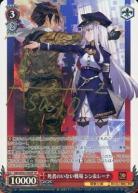 ※秋葉原店併用商品 死者のいない戦場 シン&レーナ(SP) 【G86/WS02/098SP】