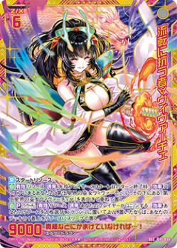 流転に抗う者∀ヴィヴァーチェ 【G41-035SEC】