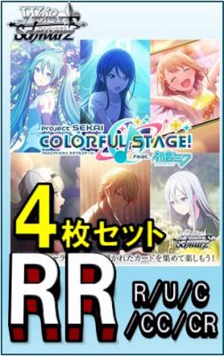 RR以下4コン予約】ヴァイスシュヴァルツ 『プロジェクトセカイvol.2