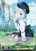 ※秋葉原店併用商品 魔眼使い グミ(SP) 【GRI/S112/022SP】