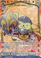 ※秋葉原店併用商品　Blau Party ポムポムプリン(SSP)　【SRIO/01B-002SSP】