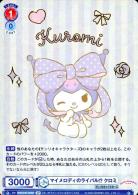 ※秋葉原店併用商品　マイメロディのライバル!?　クロミ(SP)　【SRIO/01B-052SP】