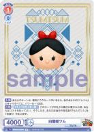 ※秋葉原店併用商品 　白雪姫ツム　(SP)【DTM/01B-029SP】