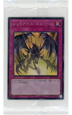 買取品未開封/箱凹み有】遊戯王OCG デュエルモンスターズ レッドアイズ 