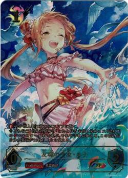 ※秋葉原店併用商品　友魂の少女・ルナ(SP)※クレジットカード支払いのみ 【BP17/SP01SP】