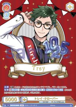 トレイ・クローバー(SSP)【TWST/01B-026SSP】