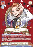 ※秋葉原店併用商品 　ケイト・ダイヤモンド(SSP)【TWST/01B-027SSP】