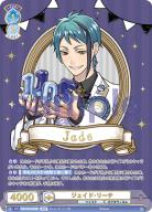 ※秋葉原店併用商品 　ジェイド・リーチ(SSP)【TWST/01B-047SSP】