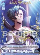 ※秋葉原店併用商品 熱くなれるもの 桔梗凛生(ARG) 【fARG/01B-002ARG】