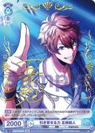 ※秋葉原店併用商品 引き寄せる力 五稜結人(ARG) 【fARG/01B-003ARG】