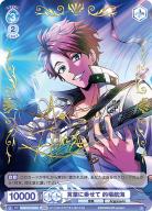 ※秋葉原店併用商品 言葉に乗せて 的場航海(ARG) 【fARG/01B-016ARG】