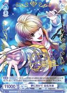 ※秋葉原店併用商品 夢に向けて 白石万浬(ARG) 【fARG/01B-017ARG】