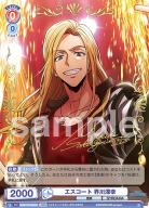 ※秋葉原店併用商品 エスコート 界川深幸(ARG) 【fARG/01B-026ARG】